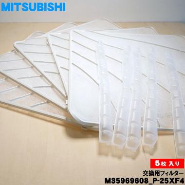 三菱電機（MITSUBISHI ELECTRIC） M35969608 P-25XF4 ミツビシ 換気扇
