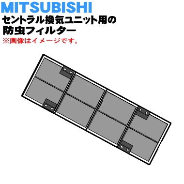 三菱電機（MITSUBISHI ELECTRIC） M36324717 三菱 セントラル給気