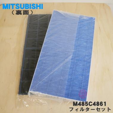 三菱電機（MITSUBISHI ELECTRIC） M485C4861 MAPR-861HFT ミツビシ