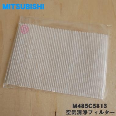 三菱電機（MITSUBISHI ELECTRIC） M485C5813/MJPR-SXFT ミツビシ 除湿