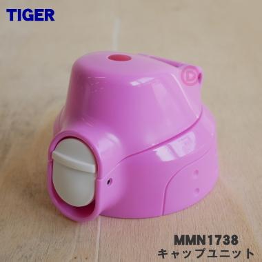 【専用出品】タイガー タイガー魔法瓶 MMN1738 タイガー 魔法瓶 真空断熱ボトル 用の