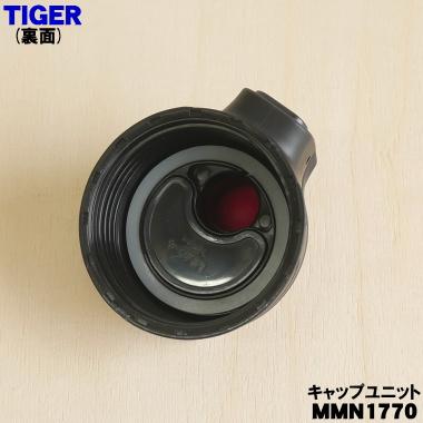 タイガー魔法瓶 MMN1770 タイガー 魔法瓶 真空断熱ボトル 用の