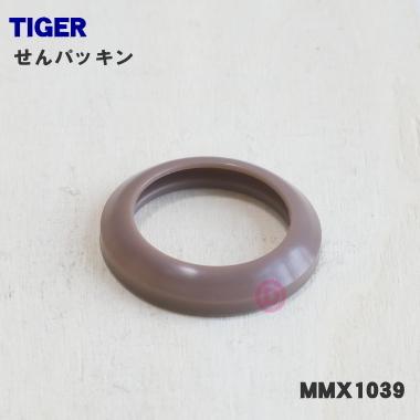タイガー魔法瓶 【在庫あり！】 MMX1039 タイガー 魔法瓶 ステンレス