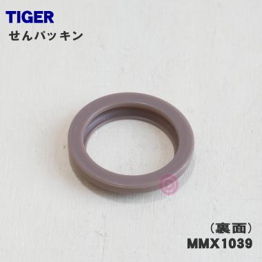タイガー魔法瓶 【在庫あり！】 MMX1039 タイガー 魔法瓶 ステンレス