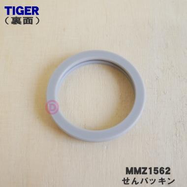 タイガー魔法瓶 【在庫あり！】 MMZ1562 タイガー 魔法瓶 真空断熱炭酸