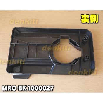 日立（HITACHI） MRO-BK1000027 オーブンレンジ ホームベーカリー 用の