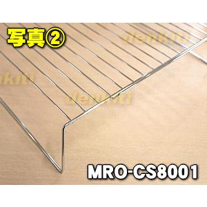 MRO-CS8001 日立 オーブンレンジ 用の 焼き網 ★ HITACHI｜denkiti｜02