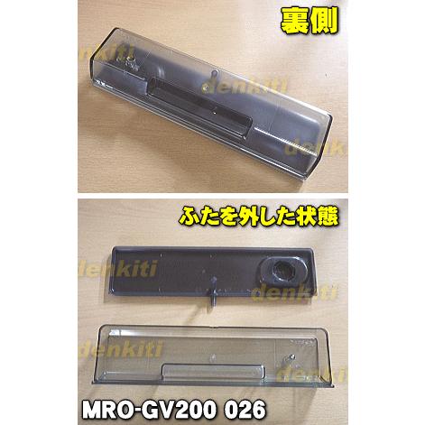 MRO-GV200026 日立 オーブンレンジ 用の 給水タンク ★ HITACHI|でん吉PayPayモール店|01