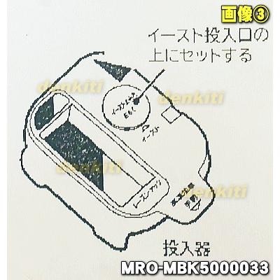 日立（HITACHI） MRO-MBK5000033 オーブンレンジ ホームベーカリー 用