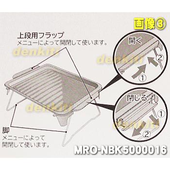 MRO-NBK5000016 日立 オーブンレンジ 用の グリル皿 鋼板製 ★ HITACHI｜denkiti｜03