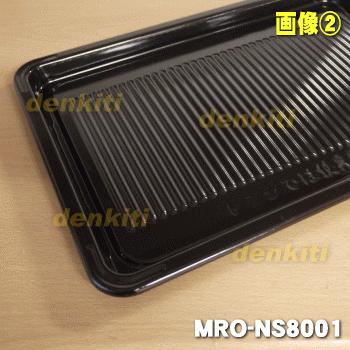 日立（HITACHI） MRO-NS8001 オーブンレンジ 用の 角皿 波黒皿 ☆ : で