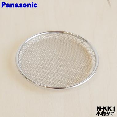 Panasonic（パナソニック） N-KK1 食器洗い乾燥機 用の 小物かご