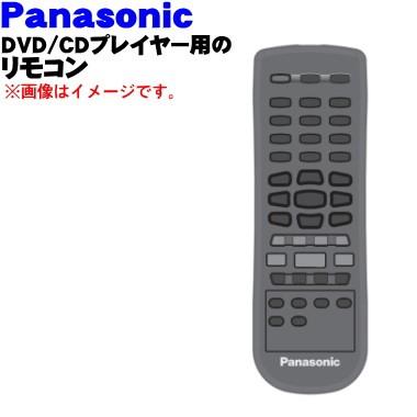 Panasonic（パナソニック） N2QAYA000148 DVD / CD プレーヤー 用の