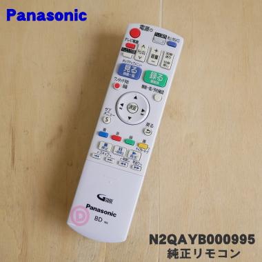 Panasonic BD用リモコン N2QAYB000905 動作品 Panasonic（パナソニック） N2QAYB000905 ブルーレイ ディーガ DIGA用