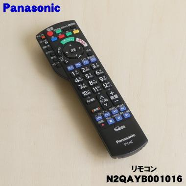Panasonic N2QAYB001016 パナソニック 液晶 テレビ 用の Panasonic N2QAYB001016 パナソニック 液晶 テレビ 用の