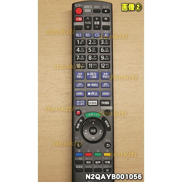 Panasonic（パナソニック） N2QAYB001055 ブルーレイディーガ 用の