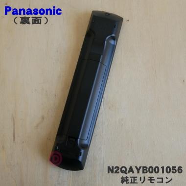 Panasonic（パナソニック） N2QAYB001056 ブルーレイディーガ 用の