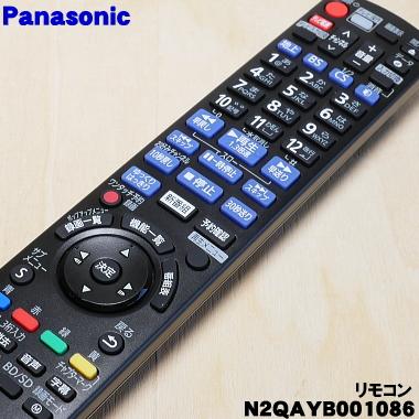 【リモコンあり】Panasonic ブルーレイディスクレコーダー Amazon | ブルーレイレコーダーリモコン N2QAYB001088 for Panasonic