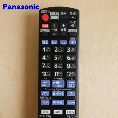 Panasonic（パナソニック） N2QAYB001172 ディーガ ブルーレイディスク