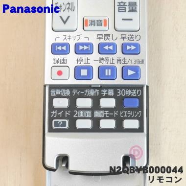 Panasonic N2QBYB000044 パナソニック 液晶テレビ TV 用の 純正 Panasonic N2QBYB000044 パナソニック 液晶テレビ TV 用の 純正