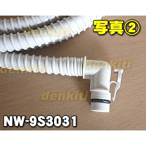 日立（HITACHI） NW-9S3031 洗濯機 用の ふろ水 給水ホース 4m ☆ : で