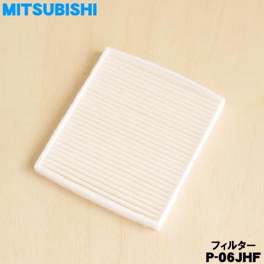 三菱電機（MITSUBISHI ELECTRIC） P-06JHF M35766718 ミツビシ 同時給