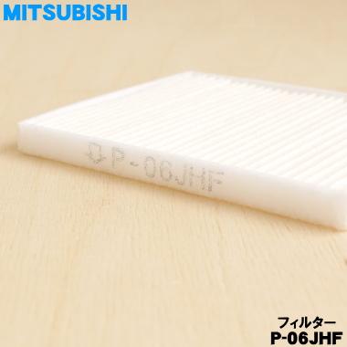 三菱電機（MITSUBISHI ELECTRIC） P-06JHF M35766718 ミツビシ 同時給