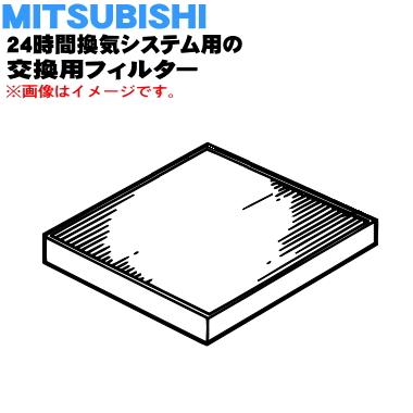 三菱電機（MITSUBISHI ELECTRIC） P-08QLK 三菱 24時間換気システム 用
