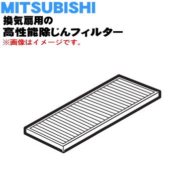 三菱電機（MITSUBISHI ELECTRIC） P-100HF2 ミツビシ 換気扇 用の 交換