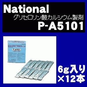 Panasonic（パナソニック） P-A5101_SESU91SK3P アルカリイオン整水器