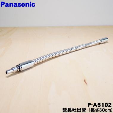 浄水器。 出水管がありません。 楽天市場】ピュアナノZX-05専用浄水カートリッジ ZX-05専用