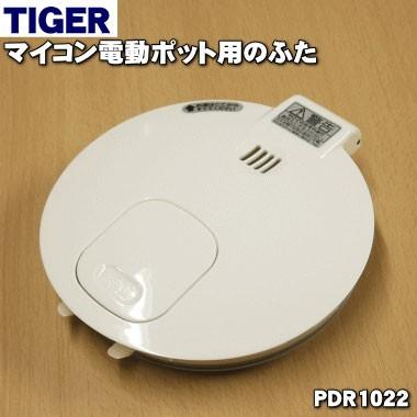 Zipangさま確認用】マイコン電動ポット マイコン電動ポット – タイガー