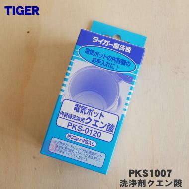 Pks1007 Pks 01 タイガー 魔法瓶 電気ポット 用の 内容器洗浄剤クエン酸 4個入り1セット Tiger 60 でん吉paypayモール店 通販 Paypayモール