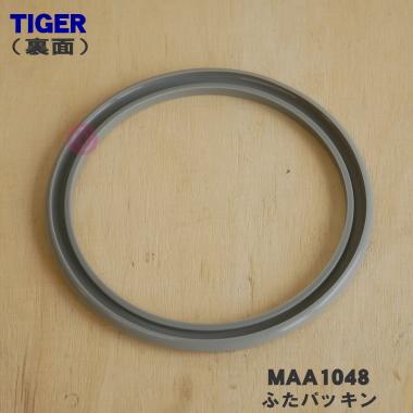 タイガー魔法瓶 MAA1048 タイガー 魔法瓶 ステンレスエアーポット 用の