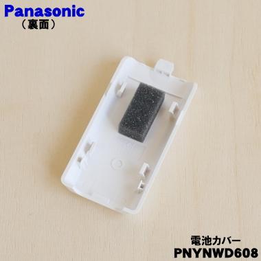 Panasonic（パナソニック） PNYNWD608 テレビドアホン の 子機用の