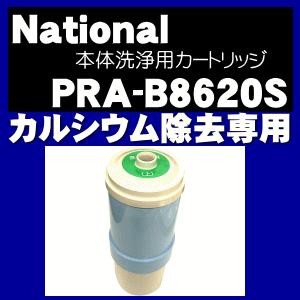 Panasonic（パナソニック） PRA-B8620S SU91SK4P アルカリ 整水器 用の