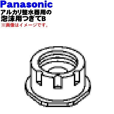 浄水器・整水器 B 浄水器カートリッジ・フィルター｜浄水器専門店NIC