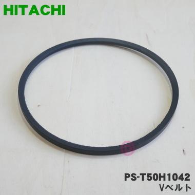 日立 【在庫あり!】 PS-T50H1042 洗濯機 用の Vベルト 日立 【在庫あり!】 PS-T50H1042 洗濯機 用の Vベルト