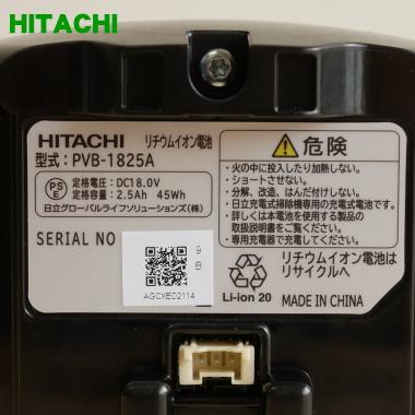 PV-BFL1008 日立 コードレススティッククリーナー 用の 電池組 1個 ★● HITACHI｜denkiti｜03