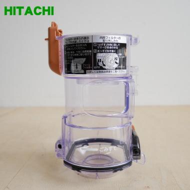 日立（HITACHI） PV-BL50J006 掃除機 用の ダストケース ☆ ※ケース