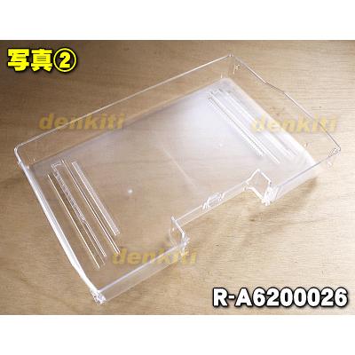 日立（HITACHI） R-A6200026 冷蔵庫 用の 真空 チルドケース ☆ : でん