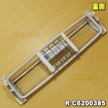 日立 R-C6200385 冷蔵庫 用の 真空 チルドケース の ドア