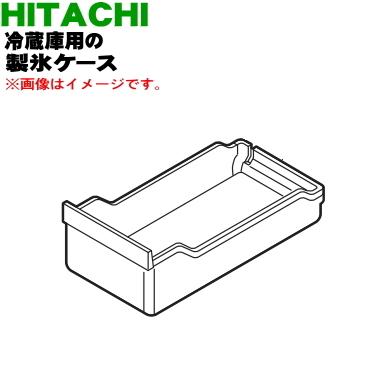 S366 自動製氷ケース欠品 日立 冷蔵庫 265L 3ドア 右開き 真空チルド まんなか野菜室 スリム幅54ｃｍ R-S2700HV⭐動作確認済 ⭐クリーニング済 Sシリーズ／まんなか野菜タイプ R-S2700HV ： 冷蔵庫 ： 日立の家電品