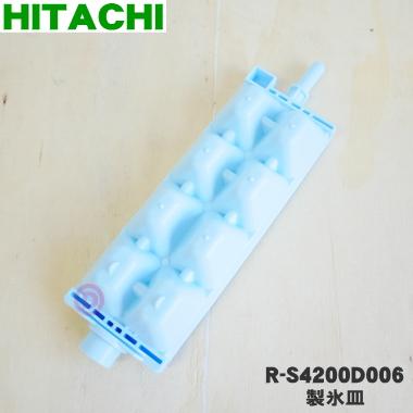 日立 R-S4200D006 冷蔵庫 用の 製氷皿 ☆ HITACHI : でん吉Yahoo 日立 R-S4200D006 冷蔵庫 用の 製氷皿 ☆ HITACHI : でん吉Yahoo