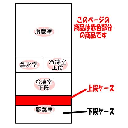 日立（HITACHI） R-S5000D011 冷蔵庫 用の 野菜室 上段ケース ☆ : で