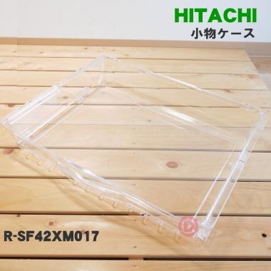 R-SF42XM017 日立 冷蔵庫 用の 冷凍室 下段 の 小物ケース ★ HITACHI｜denkiti