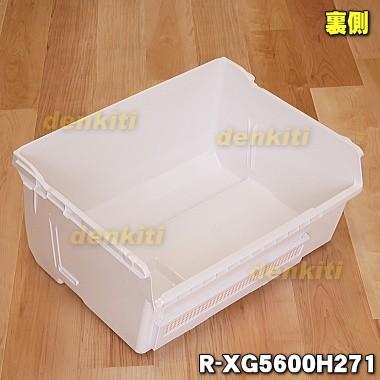 日立（HITACHI） R-XG5600H271 冷蔵庫 用の 野菜室 下段ケース ☆ : で