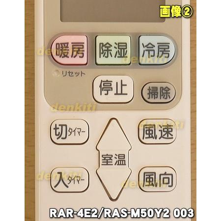 日立（HITACHI） RAR-4E2 RAS-M50Y2003 エアコン 用の リモコン