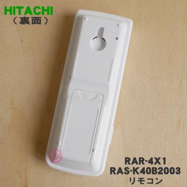 RAR-4X1 RAS-K40B2003 日立 エアコン 用の リモコン ★ HITACHI｜denkiti｜02