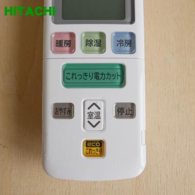 RAR-4X1 RAS-K40B2003 日立 エアコン 用の リモコン ★ HITACHI｜denkiti｜03